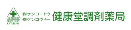 健康堂調剤薬局