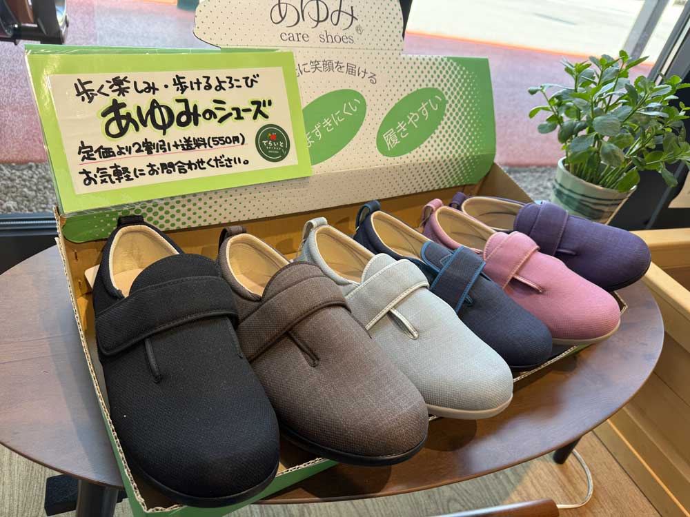 介護用品各種