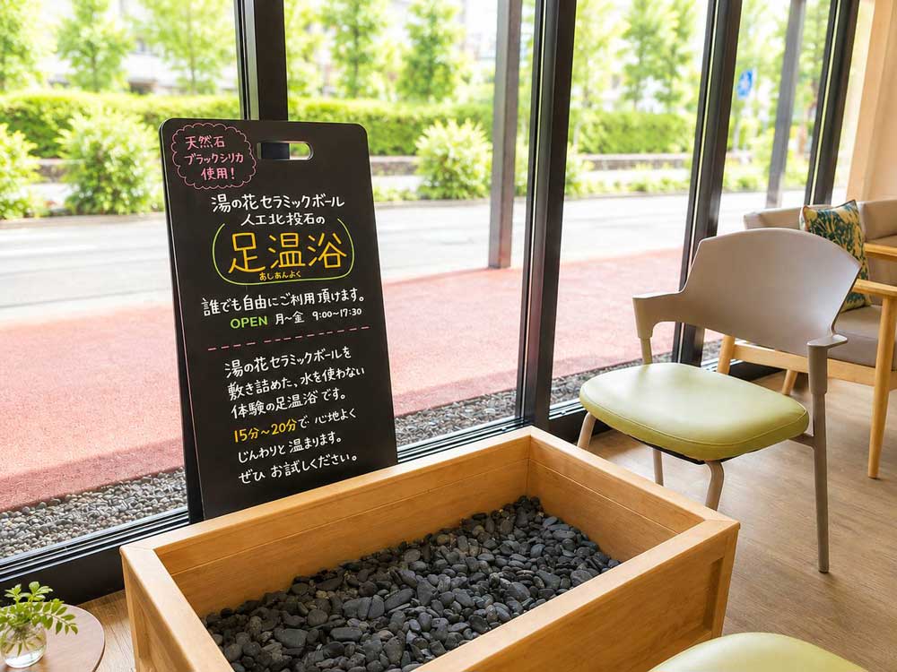 でらいとステーション