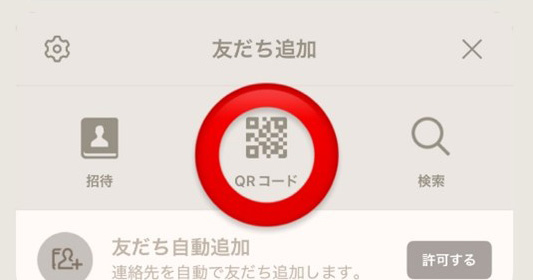 「QRコード」をタップ